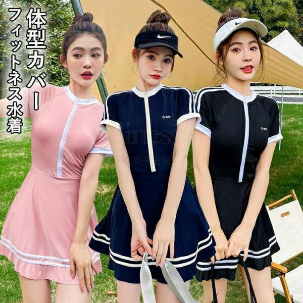 樂天商城 - フィットネス 水着 体型カバー 水着 レディース ワンピース スイムウェア 水着 みずぎ 水泳 可愛い ビーチ スクール水着 日焼け防止 海水浴 夏 Sinessy 楽天市場店 新生活用品
