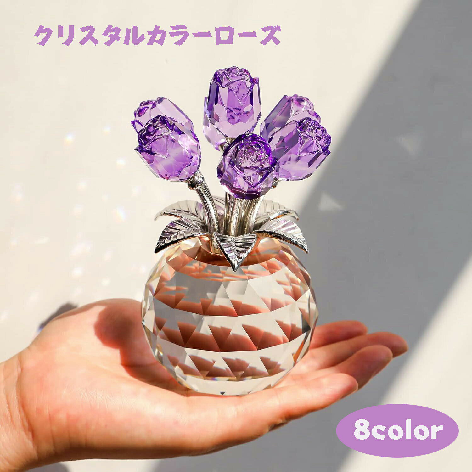 枯れないバラの花束 クリスタルフラワー 置物 クリスタル カラーローズ バラ造花 8色 造花 フラワーギフト バレンタインデー 退職祝い 彼女 妻 結婚記念日プレゼント 母の日 誕生日 お祝い 女性 妻 彼女への贈り物 ソープフラワー 入学祝い 誕生日 バレンタインデー