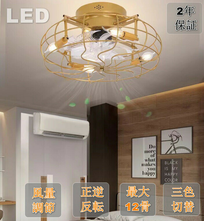 シーリングファンライト サーキュレーター シーリングライト 暖房器具 DC シーリングファン おしゃれ 軽量 薄型 ファン付き LED 扇風機 小型 調光調色 リモコン スマホ 脱衣所 寝室 居間 部屋 省エネ リビング