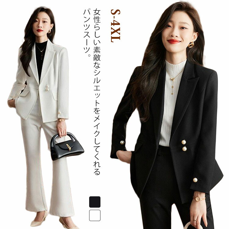 パンツスーツ スーツ セットアップ テーラード ジャケット セミフレアパンツ きれいめ セレモニースーツ ママスーツ リクルートスーツ フォーマル ビジネス 細身 スリム 洗濯可 春 秋 送料無料 通勤 オフィス 就活