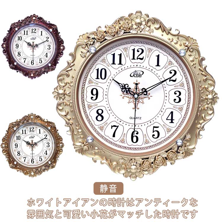 ホワイトアイアンの時計はアンティークな雰囲気と可愛い小花がマッチした時計です。 すっきりした文字盤も印象的でナチュラルインテリアやシャビーインテリアにも似合う時計です。 アンティーク風でムラのあるゴールドペイントの上品な輝きがお部屋を一層ヨ...