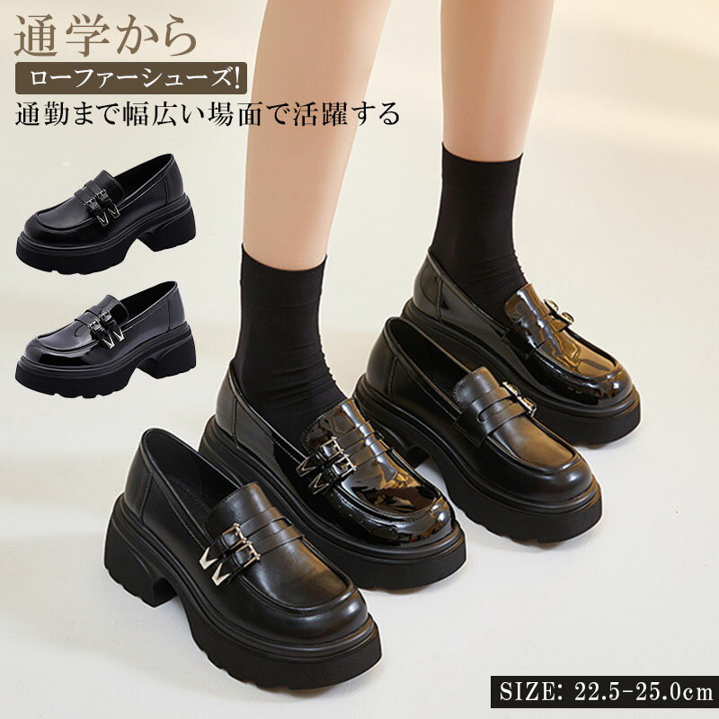 ローファー レディース 靴 痛くない ラウンドトゥ パンプス レザー調 ローファーシューズ 太ヒール カジュアルシューズ 学生 高校生 歩きやすい 通勤 通学 オフィス