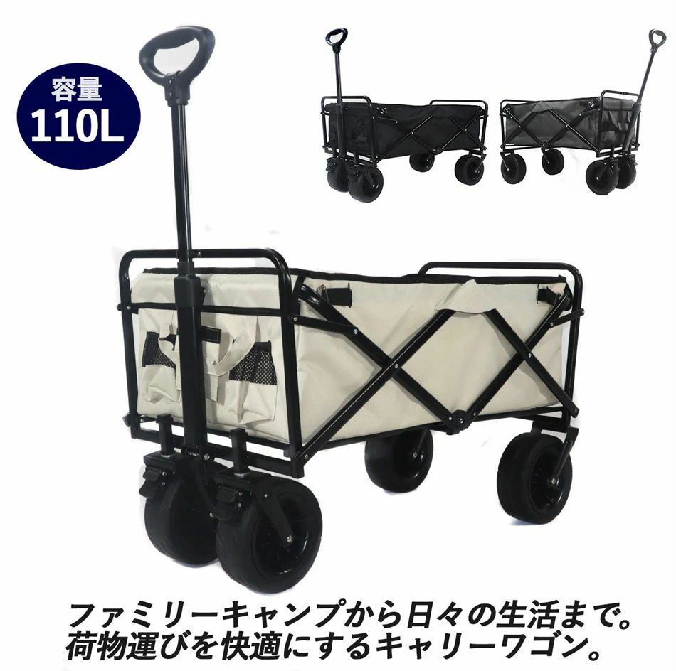 楽天Sinessy 楽天市場店アウトドアキャリーカート　110おしゃれ 可愛い 長持ち 使いやすい スリム 省スペース収納 コンパクト薄型 コンパクト収納 軽量 高耐久 折り畳み 高品質 屋外対応 持ち運び便利 四輪 4輪 360°タイヤ 買い物にも 耐荷重100kg 伸びるハンドル
