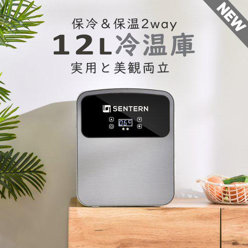 車載冷蔵庫 12L 保温庫 冷温庫 小型 保冷 保温 ポータブル 12L 卓上 ひとり暮らし