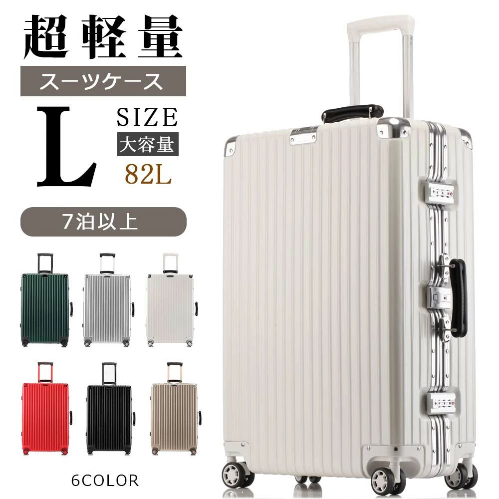 スーツケース Lサイズ キャリーバッグ キャリーケース 6カラー選ぶ 機内持ち込み 軽量 おしゃれ フレー..