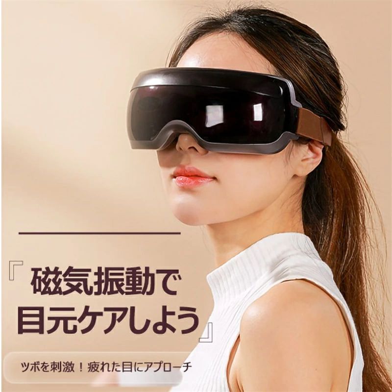 目元マッサージャー アイマッサージャー 目元エステ 眼精疲労 疲れ目 マッサージ器 心地よい振動 Bアイ..