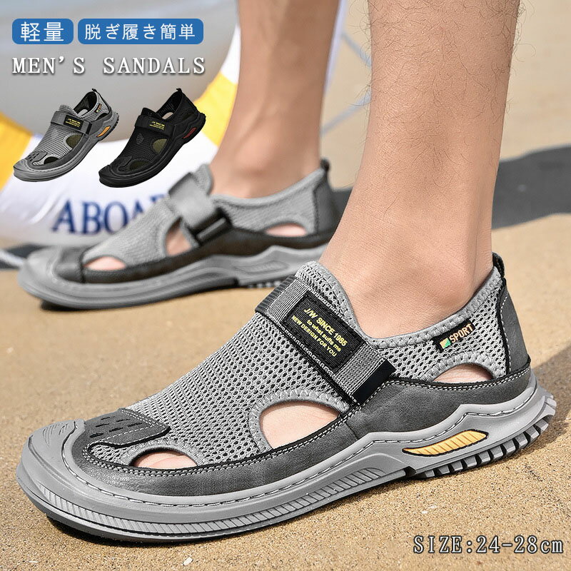 スポーツサンダル おしゃれ メンズ サンダル スポーツ レジャー 父の日 アウトドア 登山 軽量 速乾 滑り止め 夏 川 海 旅行 ビーチサンダル 厚底 手縫い 排水 速乾性 水陸両用 シューズ スニーカー スポサン 男性用サンダル オフィス レディース