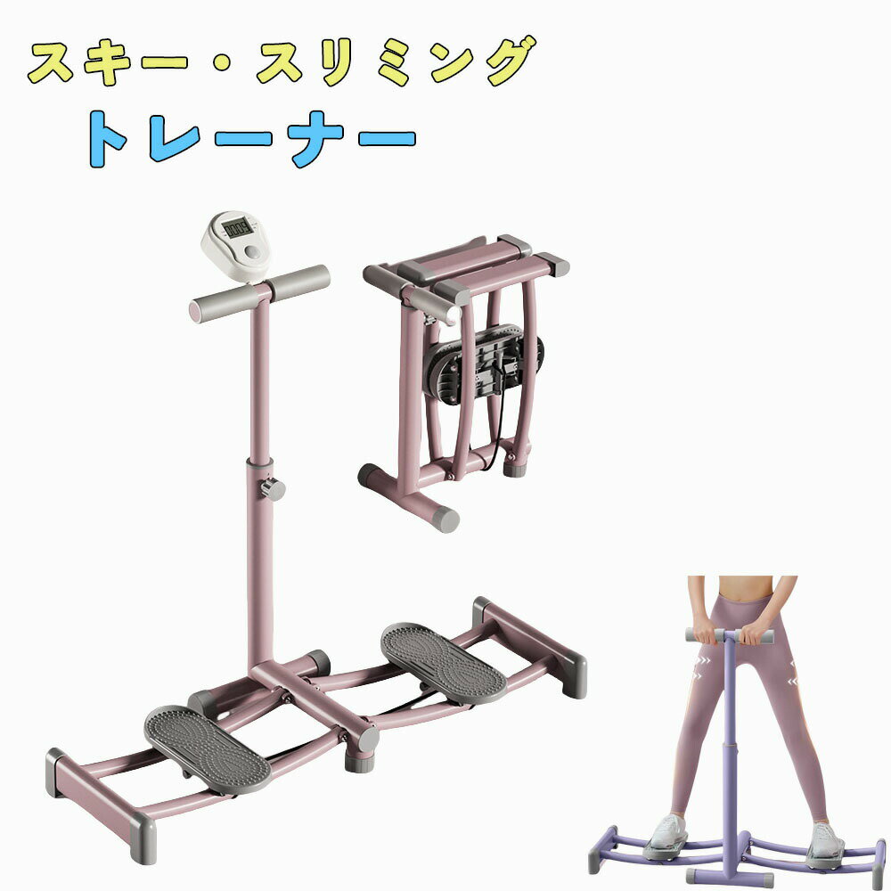 トレーニング器具 足 ステッパー レッグトレーニング 折りたたみ式 エクササイズ ダイエット ダイエッ..