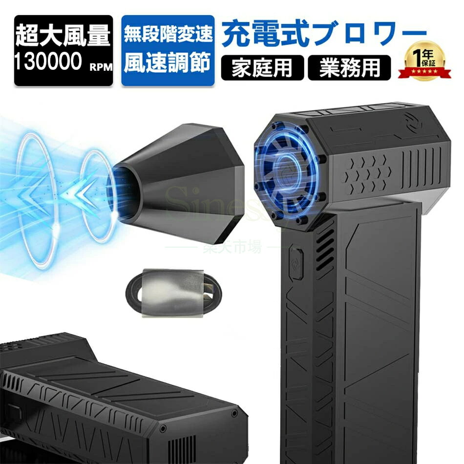 ジェットドライブロワー ドライミニブロワー 3段風速調節 ミニジェットブロワー 電動エアダスター エアダスター 130,000RPM 最大風速52m/s USB...