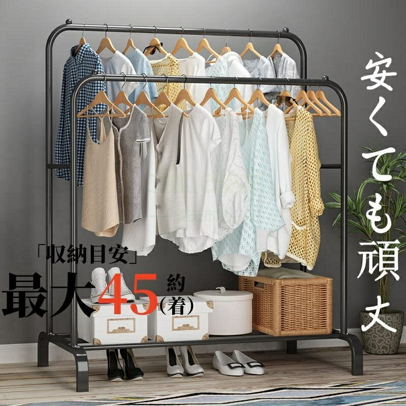 ハンガーラック 1/2段 幅110cm 高さ150cm パイプハンガーラック ハンガーラック 物干しスタンド 洋服ラック 洋服ハンガー 一人暮らし 大容量 コート掛け ダブル メタルラック 頑丈 省スペース 組立簡単 衣類収納 室内 Sinessy 楽天市場店 新生活用品