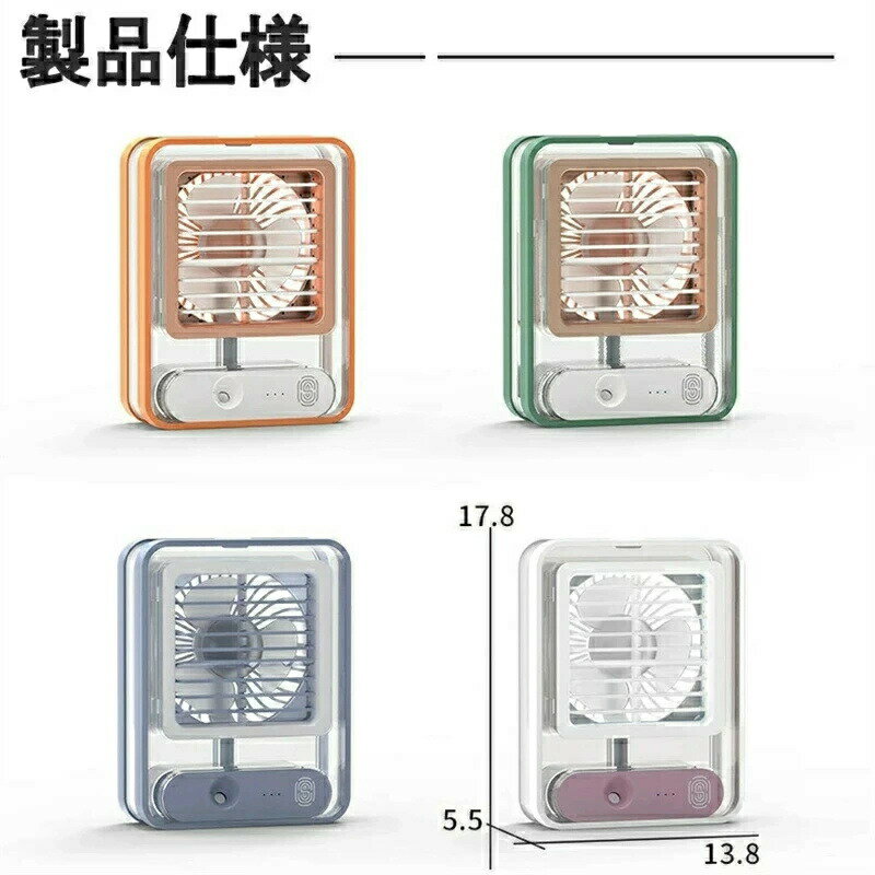 扇風機 冷風扇 おしゃれ 3段階 卓上冷風扇 ミニ冷風機 USB給電 卓上冷風機 静音 ミニクーラー 冷却加湿 小型 大容量 強力加湿 USB給電 暑さ対策