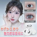 Sinessy 楽天市場店 新生活用品 磁気吸引つけまつげ つけまつ毛 磁石つけまつげ 上まつげ したまつげ つけやすい 接着剤いらず 自然 人気 磁気つけまつ...