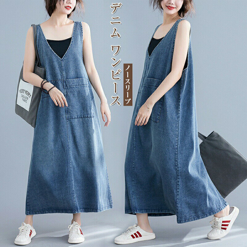 デニムワンピース ワンピ春 ノースリーブ 大人サロペット ポケット付き サロペットスカート ゆったり マタニティ 妊婦服 大きいサイズ カジュアル ロングワンピース 体型カバー ゆったり きれいめ 20代30代40代50代60代