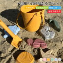 遊びいっぱいどこでも砂場 砂浜 屋外 お砂遊びセット 道具付き 砂浜 おもちゃ バケツ シャベル 海洋シリーズ 手バケツ 水の遊び 親子 砂を掘るシリコン 砂浜...