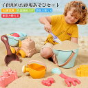 遊びいっぱいどこでも砂場 砂浜 屋外 お砂遊びセット 道具付き 砂浜 おもちゃ バケツ シャベル 海洋シリーズ 手バケツ 水の遊び 親子 砂を掘るシリコン 砂浜...