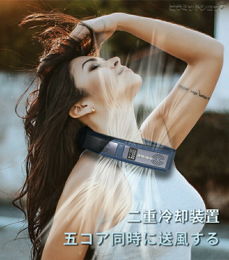 扇風機大容量 冷房/暖房 dcモーター 羽なし 静音 最強 おしゃれ 四風道送風 長時間 携帯 熱中症対策 暑さ対策 ブラシレスモーター 日本語説明書付き 送料無料