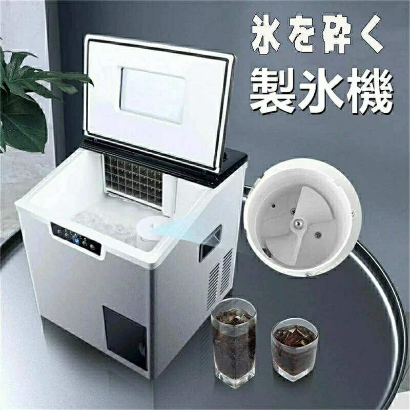 製氷機 家庭用 商業用 最短6分！製氷器 製氷 高速製氷 氷サイズ2種類 自動製氷機 製氷器 時短調理器具 省スペース 自動洗浄機能 自動製氷 簡単操作洗浄 小型 家庭 氷 アイス コンパクト