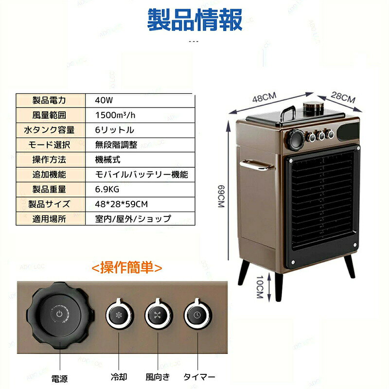冷風機 ポータブルエアコン スポットエアコン スポットクーラー 省エネ 加湿冷却 ...