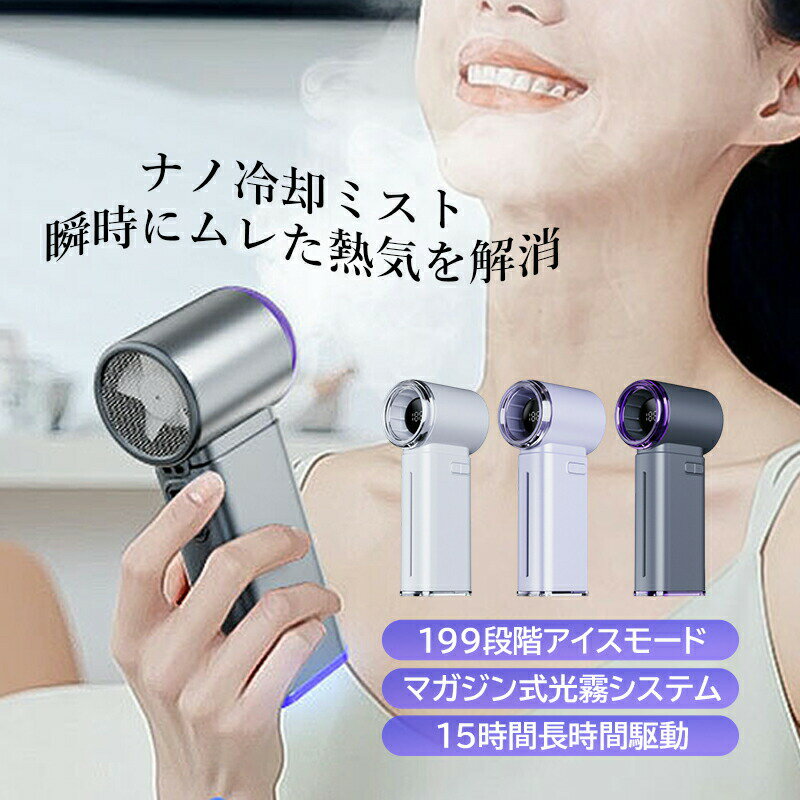 扇風機 卓上 小型 おしゃれ 可愛い リビング扇風機 USB充電式 静音 熱中症対策グッズ ホワイト 省エネ ..