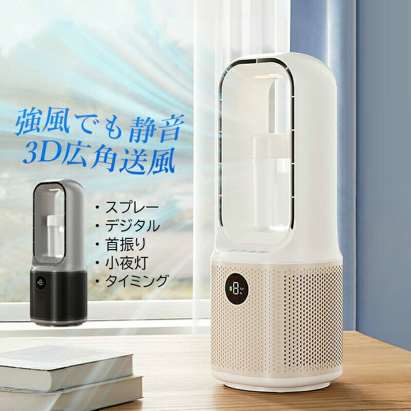 扇風機 卓上 小型 おしゃれ 可愛い リビング扇風機 USB充電式 静音 サーキュレーター DCモーター BBQ ..