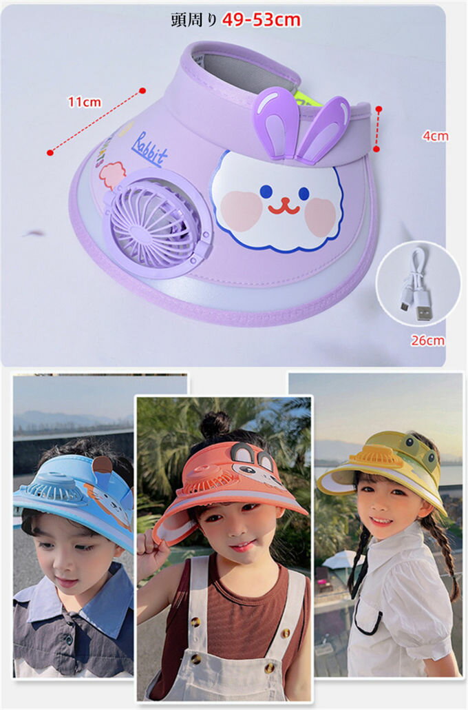 扇風機付き帽子 子供 キッズ キャップ ファン ハット 日よけ帽子 レディース USB 充電式 フリーサイズ UVカット 対策 紫外線 アウトドア キャンプ 熱中症対策 かわいい お出掛け 涼しい 夏 花火大会 祭り プレゼント 送料無料