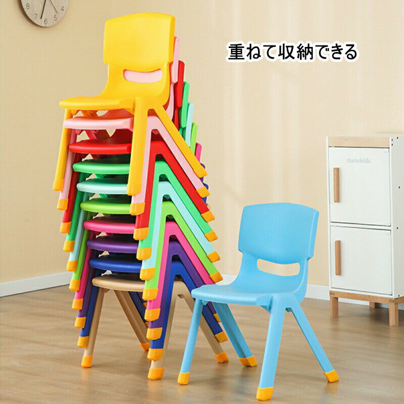 新作子ども椅子 キッズチェア 子供用スツール ミニチェア 子供用の椅子 プラスチック イス 背もたれ付き 座面ゆったり 厚め 滑り止め 軽量 携帯便利 キッズチェア スタック可能 省スペース 幼稚園 保育園 家庭用 座高26cm 28cm 30cm 14色 送料無料