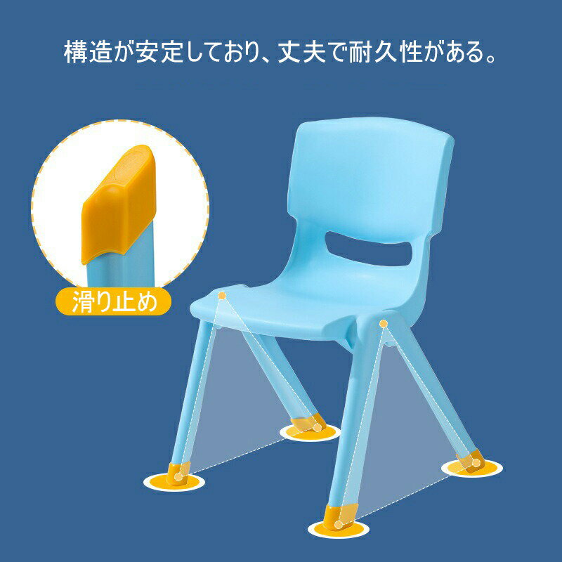 新作子ども椅子 キッズチェア 子供用スツール ミニチェア 子供用の椅子 プラスチック イス 背もたれ付き 座面ゆったり 厚め 滑り止め 軽量 携帯便利 キッズチェア スタック可能 省スペース 幼稚園 保育園 家庭用 座高26cm 28cm 30cm 14色 送料無料 [2]