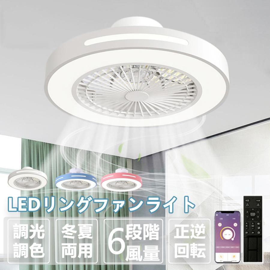 LEDシーリングライト シーリングファンライト 扇風機 サーキュレーター ファン付き 10畳 直径50cm リモコン付き 引掛シーリング 3段階調色 調光 風速6段階 タイマー機能 静音 省エネ 天井照明 空気循環 換気 取り付け簡単 ファン付き ライト 72W