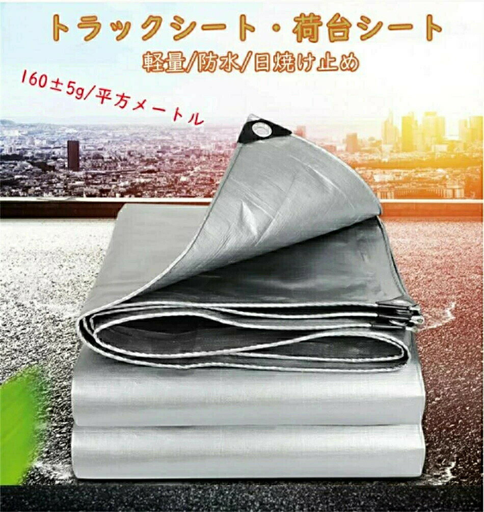 トラックシート荷台シート防水 エステルシート 雨布 軽量帆布 荷台カバー カバー 日焼け止め