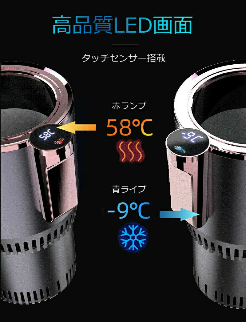 カップクーラー -3〜60℃保温保冷 ドリンククーラー ポータブル 缶クーラー 急速冷却カップ ミニ冷蔵庫40 dB 3分間冷凍 保冷両用 卓上用冷凍カップクーラー 保冷缶ホルダー 2種類の冷却方法 ドリンク 熱中症対策 ひんやり 冷たい 送料無料