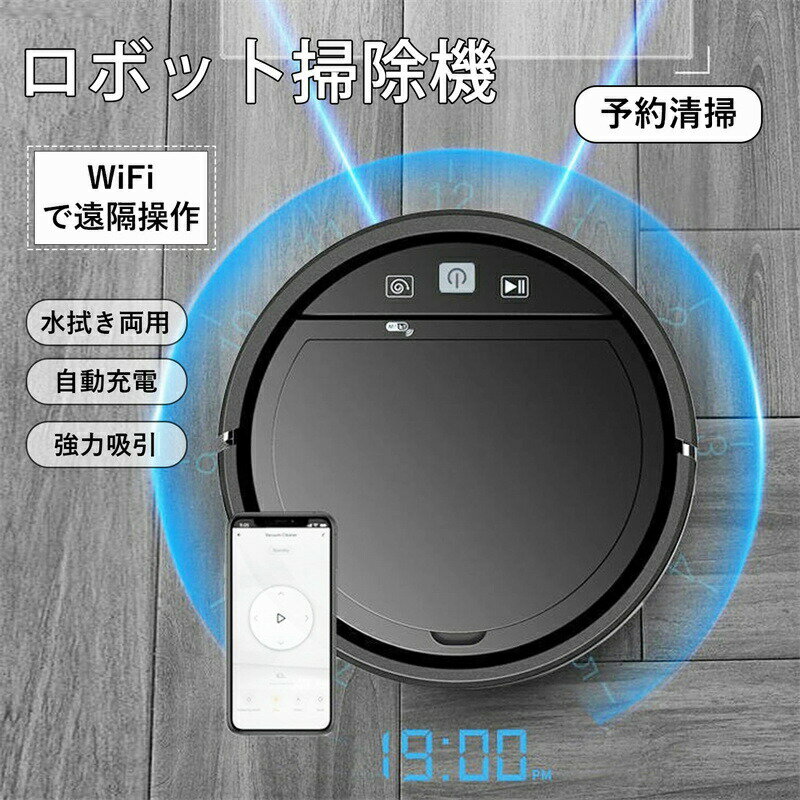 ロボッ卜掃除機 自動ゴミ収集 障害物検知 自動ゴミ回収 ロボット掃除機小型 超薄型 静音 スマートAPPコ..