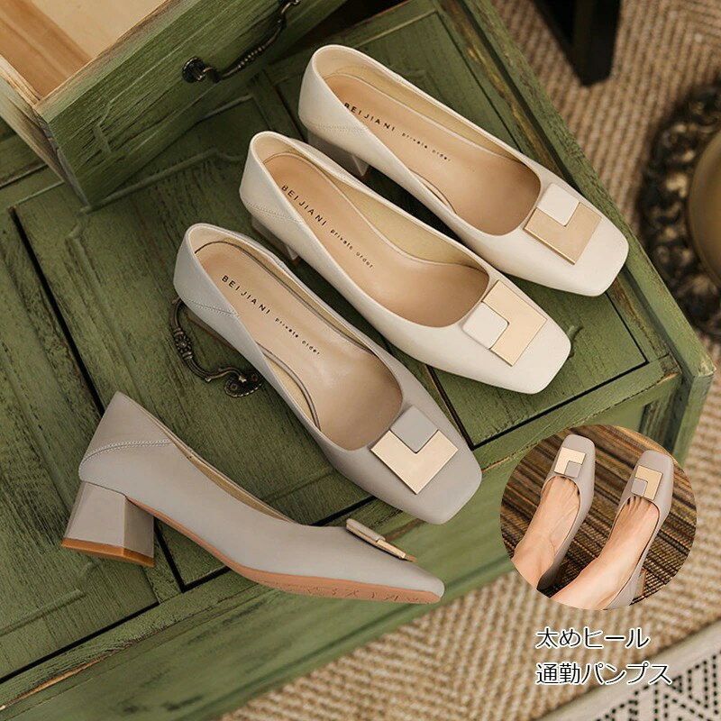 パンプス シューズ 靴 レディース 痛くない 太めヒール 歩きやすい 走れる ハイヒール パンプス 皮革フォーマル 靴 本革 ヒール 仕事 ビジネス オフィス 就職活動 シンプル お呼ばれ 卒業式 卒園式 入学式 入園式 結婚式 通勤 可愛い 春 夏 秋