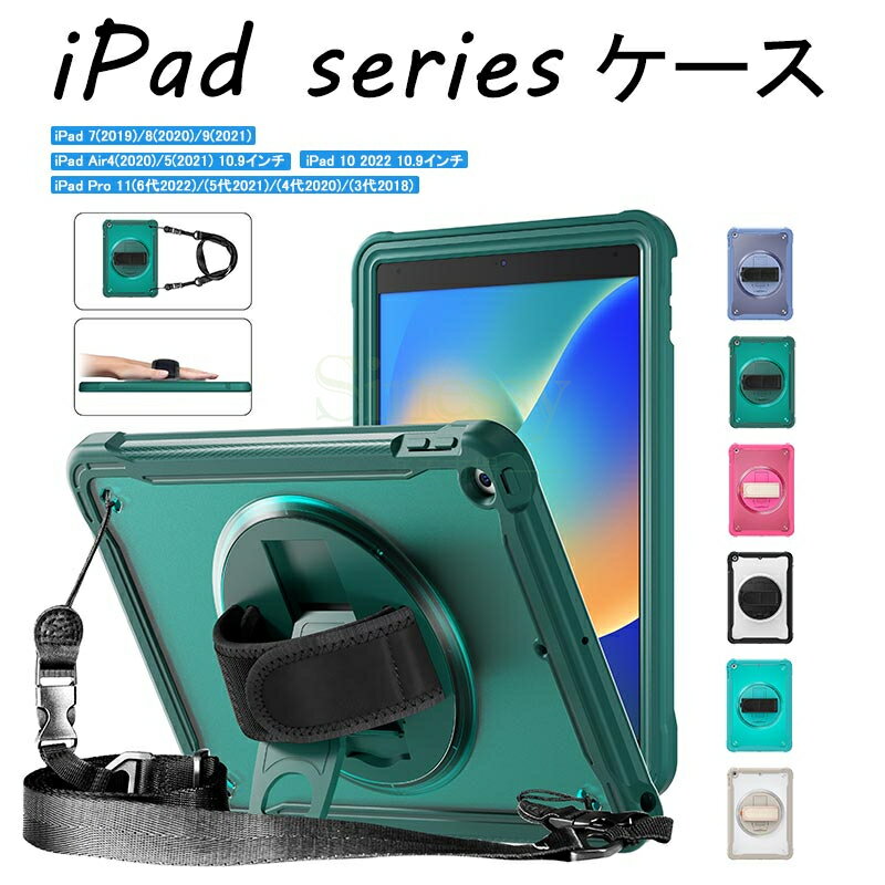 iPad 第10世代 ケース 10.9インチ iPad 10.2/10.5 全面保護カバー iPad PRO 11寸専用ケース iPad Air4/Air5 T...