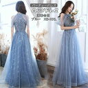 Sinessy 楽天市場店 新生活用品 XS-XXL マキシドレス ロングドレス 礼装ドレス レディース ステージドレス 大人 女性 コーラス ロング 紗衣装 マキシ丈 大きいサイズ ファッション ブルー 成人式 演奏会 結婚式 発表会 パーティー音楽会 舞踏会 晩餐会 ステージ 二次会