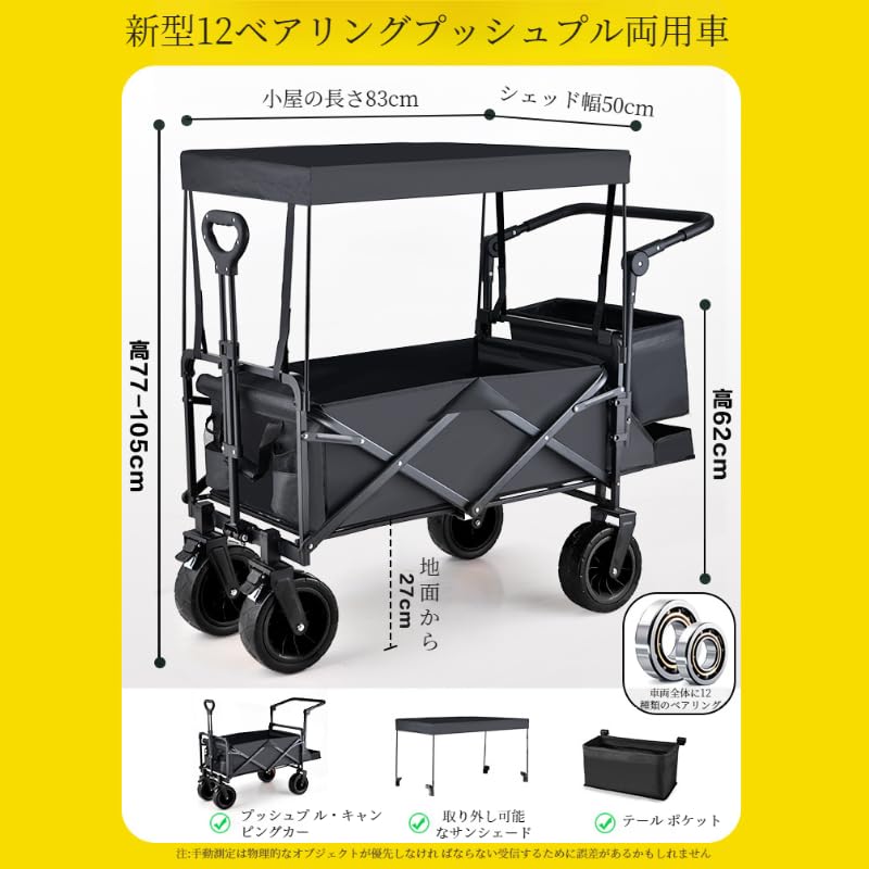 キャリーワゴン 屋根付き 大容量180L 耐荷重225kg アウトドアワゴン 折りたたみ式 ...
