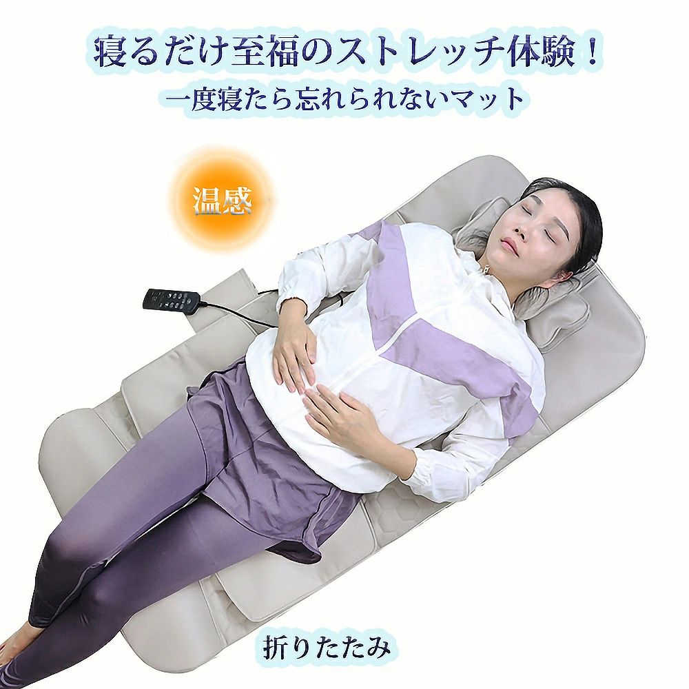 マッサージマットレス マッサージマット 折りたたみ エア ストレッチ マット エアバッグ マッサージ マッサージ機 首こり 腰 肩 背中 寝るだけストレッチ 全身用 リラックス グッズ 解消グッズ マッサージ クッション シート マットレス 母の日 父の日
