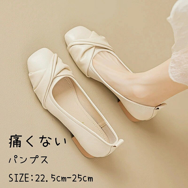 パンプス スクエアトゥ レディース 歩きやすい ローヒール スクエアパンプス 痛くない 靴 ぺたんこ スクエアトゥパンプス フラットシューズ バレエシューズ 軽量 送料無料 フラット リボン