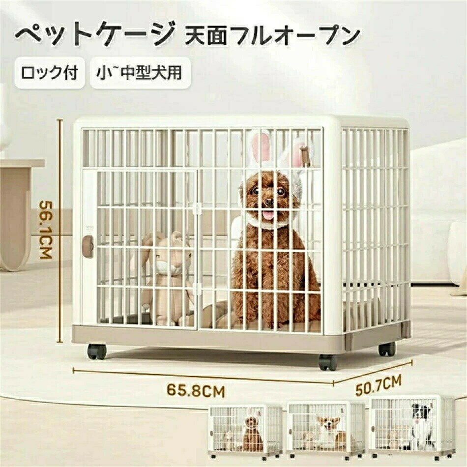 Other - 犬 猫 保護 ゲージ サークル キャスター付き 専用カバー付き 錆びないプラスチック製 リラックスケージ 犬 サークル ペットケージ