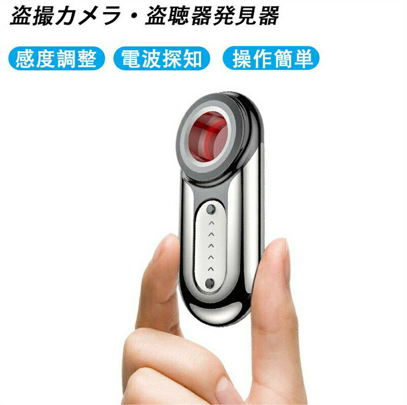 小型盗聴器、盗撮カメラ 発見器、盗聴器発見器 GPS発見機、隠しカメラ 信号探知機 盗聴検知ペン 発見機..