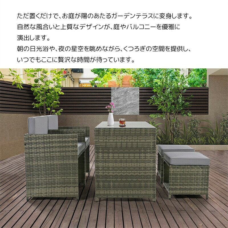 ガーデンファニチャー 5点セット 組合せ自由 ピッタリ収納 ガーデン クッション付...