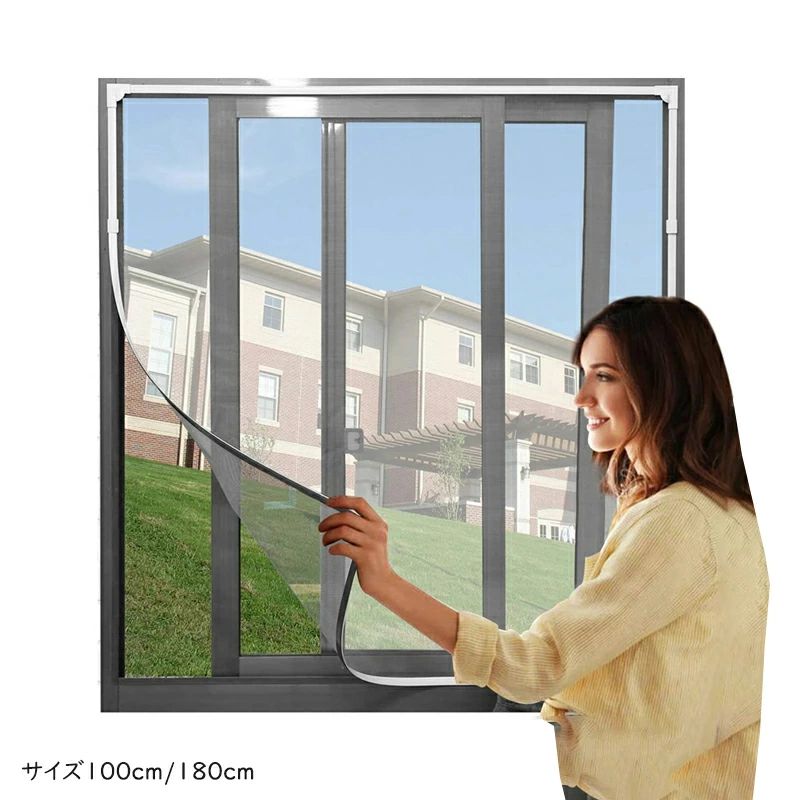 網戸キット 虫よけネット 防虫ネット 自由にカット可能 網戸張り替え 取り付け簡単 マグネット式開閉 ..