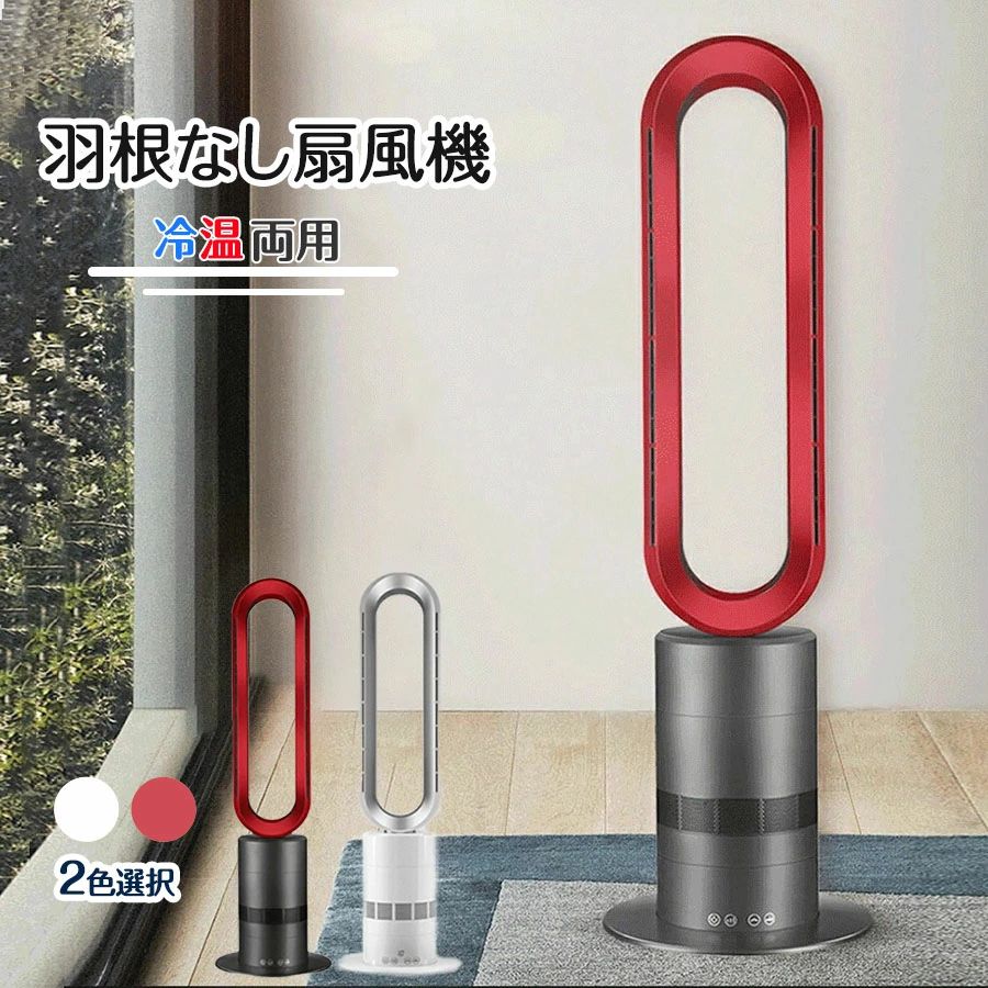 Rakuten - セラミックヒーター ヒーター ファンヒーター 電気ファンヒーター空気清浄 冷暖兼用 温風機 冷風（10段階）/温風リモコン付き 羽根なし扇風機タイミング機能 LEDディスプレイ搭載 首振り 2秒速暖 過熱転倒保護
