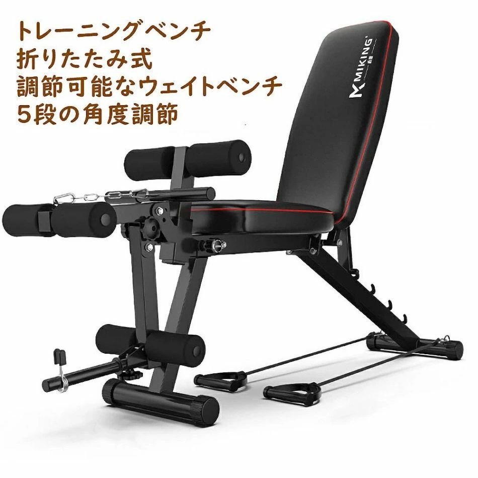 トレーニングベンチ 折りたたみ式 調節可能なウェイトベンチ 5段の角度調節 レッグエクステンションと..