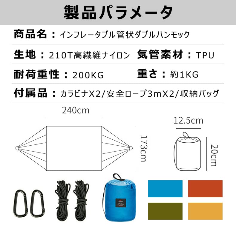 Sinessy 楽天市場店のハンモック キャンピング 軽量 TPU インフレータブルハンモック、 240*170cm ダブル&シングル ナイロン パラシュート ハンモック、折りたたみ 収納袋付き、旅行ビーチ 裏庭 ハイキングに-240x173cm-blue｜アングル2