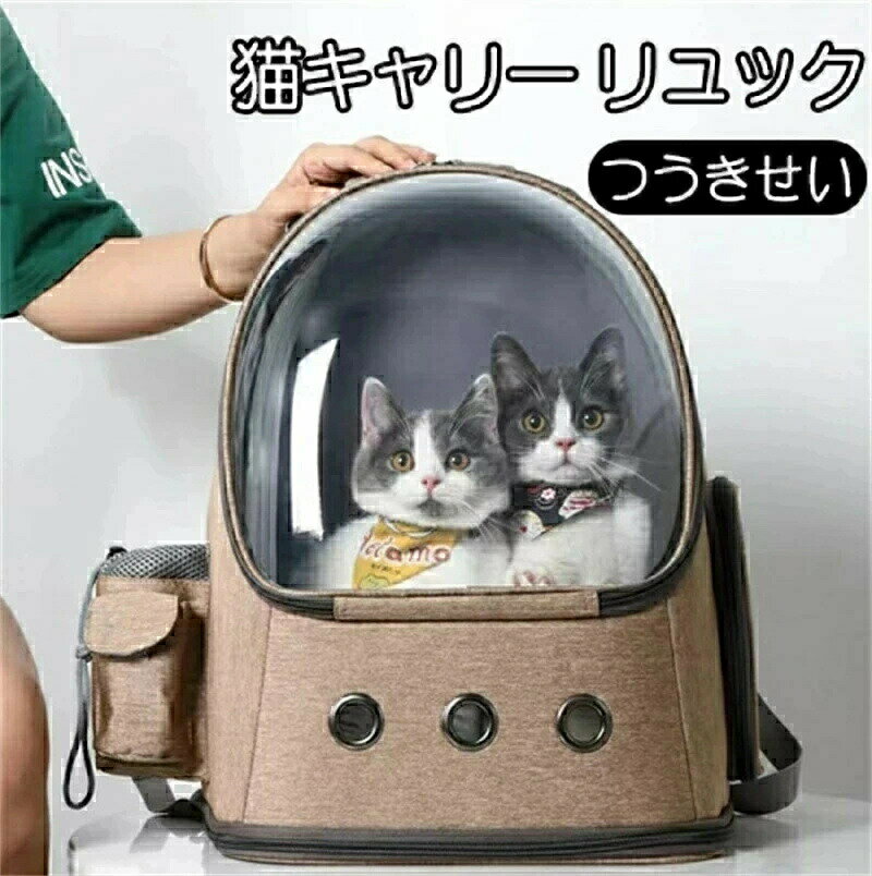 猫キャリー キャリーバッグ 10キロ以内ペット ペットリュック ペットキャリー キャリーバッグ 犬猫兼用 広いスペース送料無料 猫用キャリー 猫用バッグ ペット用リュックサック 小型犬 折り畳み ペットショルダーバック ペット用品 外出 通気性 軽量 ペット旅行 ペット用