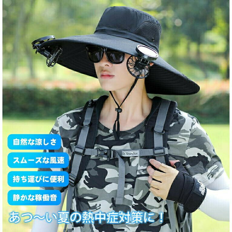 日よけ帽子 扇風機付き 軽量 2way ファン付き帽子メンズ レディース 帽子 uvカット...