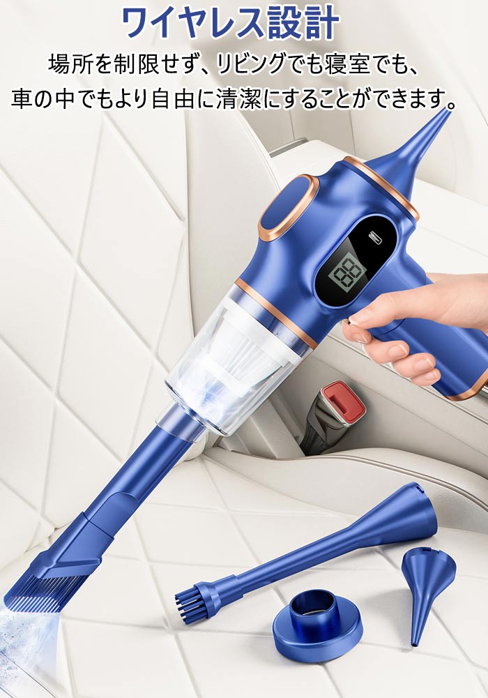 吹き飛ぶ/吸い込む/空気入れ/空気抜き 多種類ノズル 一台多役 車用掃除機 軽量 USB充電式 4500PA強力吸引 多機能 ミニ掃除機 ハンディクリーナー コードレス 車 掃除機