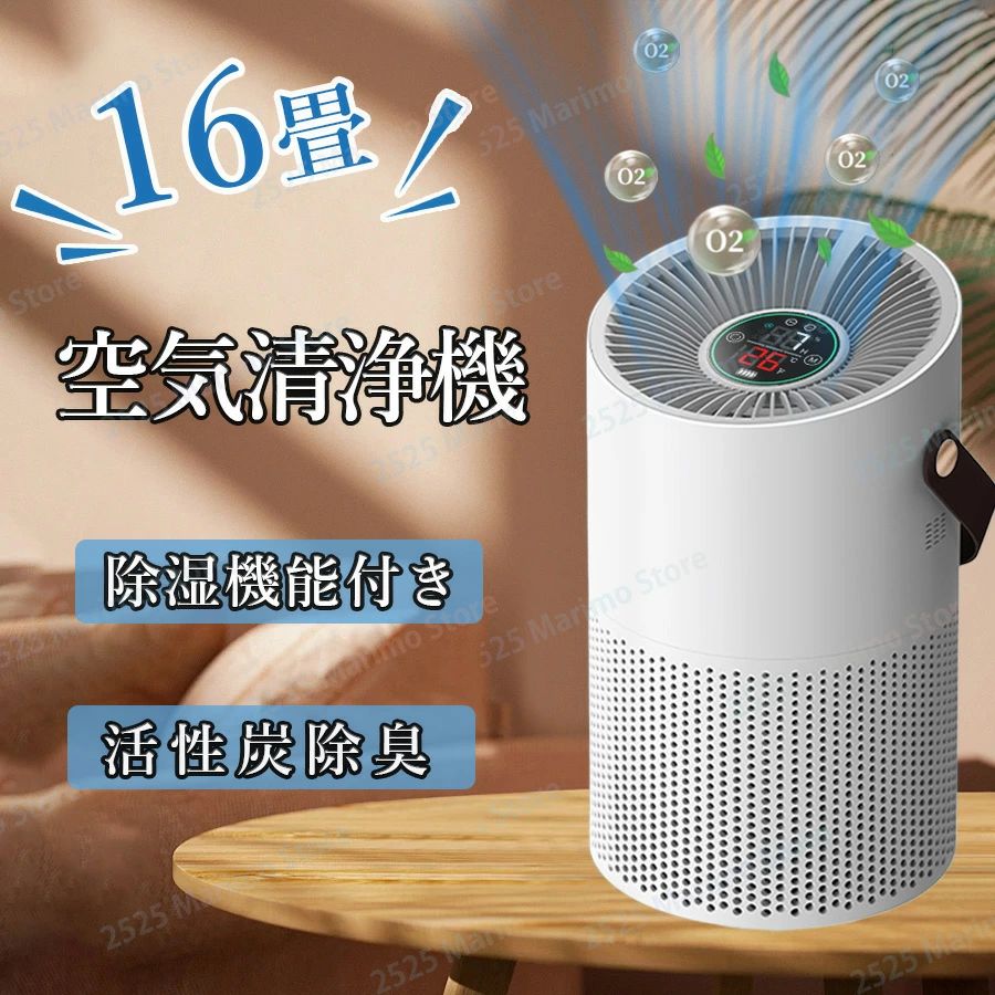 UV除菌 臭除去 空気清浄機タバコ用 小型 省エネ 軽量 花粉対策 加湿器 コンパクト ウイルス対策 除湿機能付き