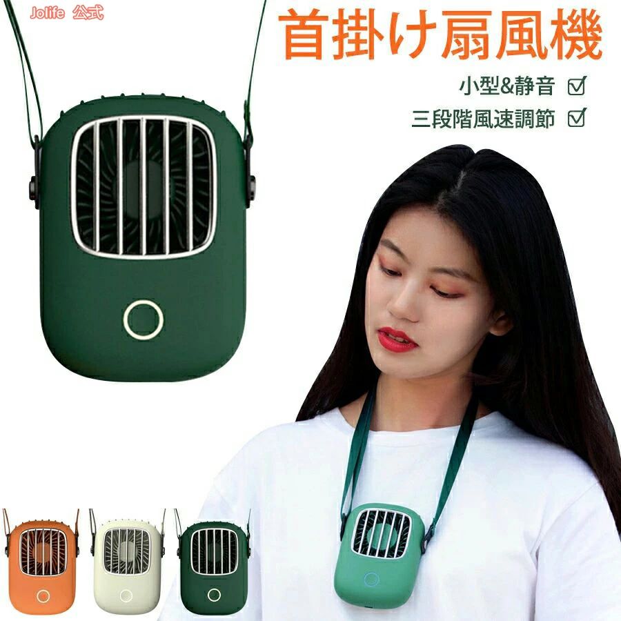 首掛け扇風機 羽なし ハンディファン ハンズフリー 扇風機 軽量 USB充電式 静音扇風機 手持ち型 小型 ..