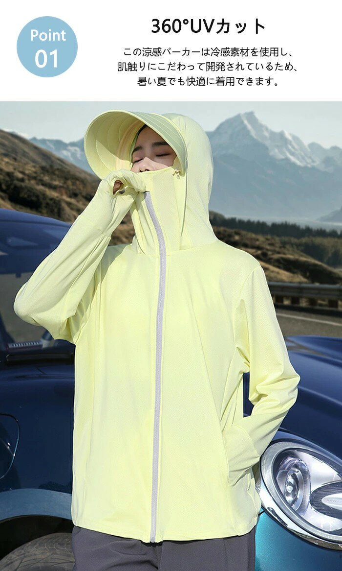 UVカット パーカー 涼しい 日焼け止め 冷感 -5℃ レディース ラッシュガード 長袖 遮光 取り外し つば マスク 帽子 サンバイザー UVカーディガン サンシェード 紫外線対策 吸湿速乾 夏 おしゃれ 日焼け対策 UPF50+ アウトドア トップス アウター